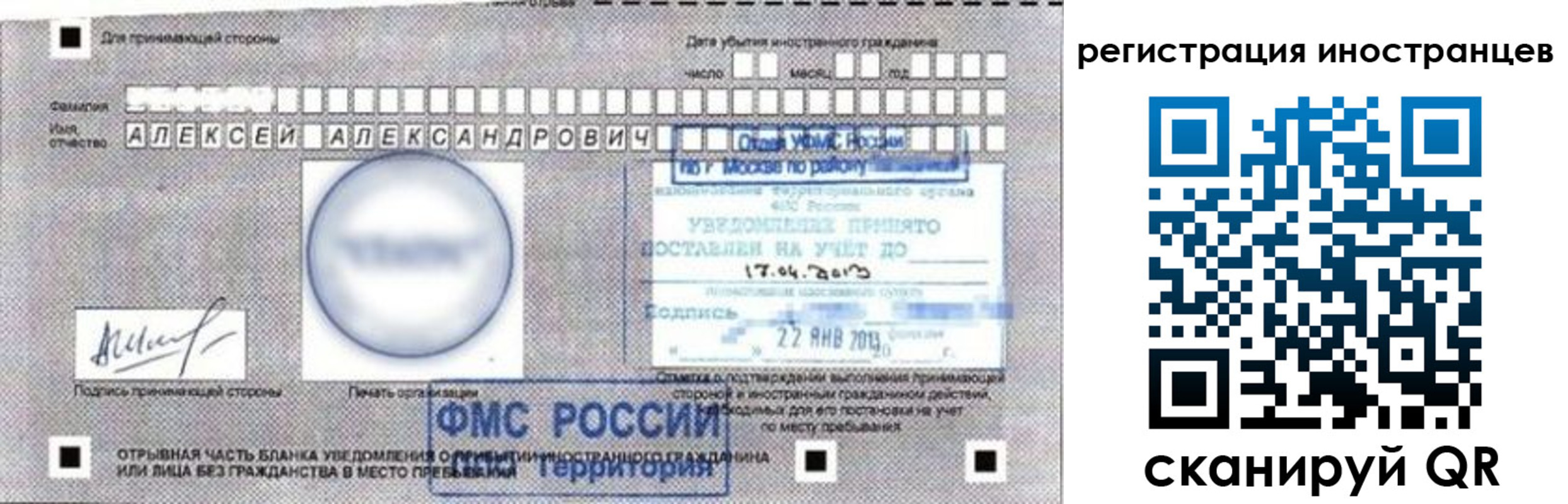 прописка поиск в Луховицах