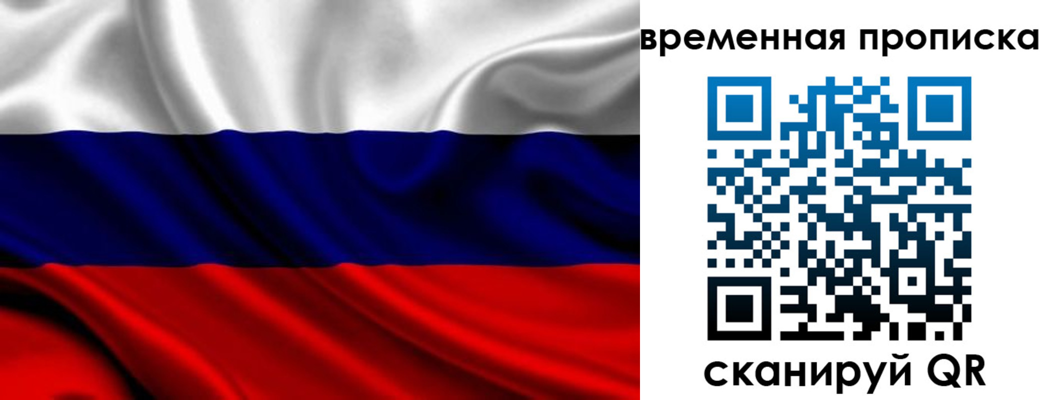 прописка для школы в Луховицах